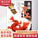 基礎刀工入門(mén) 中國紡織出版社 犀文資訊 著(zhù) 書(shū)籍