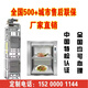 全自動(dòng)傳菜機(jī)升降機(jī)飯店廚房送餐電梯酒店上菜食梯曳引地平式推車 窗口式定金