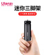 ulanzi 優(yōu)籃子 MT-15迷你便攜桌面三腳架大疆靈眸3手機(jī)手持云臺底座智云穩(wěn)定器配件