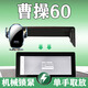 貝涵吉利曹操60車載專用手機支架汽車導航屏幕無線充電手機架改裝配件 【手動機械款】-可橫屏-單手可取 23-24款曹操60(10.25英寸)冠軍版