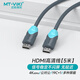 邁拓維矩（MT-viki）HDMI線4K數(shù)字高清線 3D視頻線工程級 筆記本電腦機連接線5米 MT-H2050