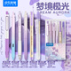 點(diǎn)石時(shí)空艙速干按動(dòng)中性筆作業(yè)備考刷題筆348E學(xué)生學(xué)習文具套裝黑筆0.5mm經(jīng)典系列組合(紫色系)6支套