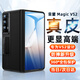 歐格迪【35°防窺款丨無需貼膜】適用榮耀magic vs2手機(jī)殼折疊屏真皮vs2保護(hù)套殼膜一體保護(hù)套 榮耀VS2【絨黑色】高清款丨殼膜一體丨頭層牛皮