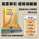 高思學(xué)校競(jìng)賽數(shù)學(xué)導(dǎo)引視頻講解版三年級(jí)