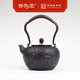 晉韻堂一路高升生鐵壺無(wú)涂層鑄鐵壺茶具茶道 一路高升