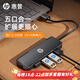 惠普惠普拓展塢 usb擴(kuò)展器多功能多接口拓展塢適用筆記本電腦臺(tái)式 多接口外接u盤轉(zhuǎn)接頭轉(zhuǎn)換器hub適用 【一拖四多功能】USB2.0-曜石黑