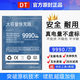 適用真我GT NEO5 240w電池超大容量gt neo5se全新原裝正品原廠(chǎng) 9990mAh gt neo5 240w