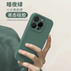 霆派 適用蘋(píng)果13手機殼iphone13promax鏡頭全包防摔新款液態(tài)硅膠超薄防摔防爆不沾指紋 暗夜綠 蘋(píng)果13Promax