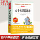 八十天環(huán)游地球 無障礙精讀版 小學(xué)生讀物三四五六年級課外閱讀書籍