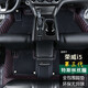 端目 專(zhuān)用于 榮威i5腳墊 24 25 26款 榮威 i5 雙層防水 腳墊子 黑紅黑
