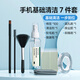 博音手機清理灰塵工具聽(tīng)筒清洗神器適用于華為蘋(píng)果喇叭孔屏幕清潔劑充電口清灰揚聲器縫隙除塵灰套裝 【7件套+收納袋】淺層清潔丨屏幕+聽(tīng)筒