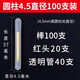 ?？疲℉icreat） 夜光棒夜釣釣魚(yú)熒光棒發(fā)光棒盒裝浮漂魚(yú)漂浮標防水釣魚(yú)超亮