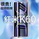 布諾林 【定制款丨無(wú)需貼膜】紅米k60手機殼redmi k60pro/e保護套全包防摔散熱透明女男款 K60/K60Pro【墨羽/版】360° 航空防爆玻璃丨手機防摔救星