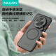 NillkiN【通用優(yōu)享版】華為mate70/70pro/70pro+手機殼磁吸全包鏡頭保護支架保護殼防摔硬殼保護套黑鏡 透黑色 【普通款】 華為Mate70Pro/70Pro+【通用】