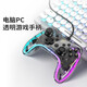 TLXT手柄pc電腦版fifa游戲手柄筆記本電腦nba2k地平線雙人成行nsswitch電視機頂盒ps3有線 透明有線手柄一個 RGB燈效