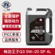 獅魔 全合成機油 暢勁王子Q3 全合成 5W-20 SP 機油 4L裝