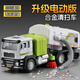 卡威合金電動掃地車清掃車兒童玩具車環(huán)衛(wèi)車?yán)暹\(yùn)車男孩大號運(yùn)輸車 充電款