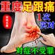 足跟痛專(zhuān)用藥腳后跟疼痛特疼療效專(zhuān)用藥足跟痛專(zhuān)用藥腳足底筋膜炎疼痛腫脹跟腱炎骨刺貼膏去平方根酮洛芬凝膠 2盒【站立疼痛 走不了路】對癥解決 速斷疼痛