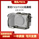 鐵頭 TILTA 索尼FX3/FX30兔籠套件機(jī)身包圍戰(zhàn)術(shù)套裝輕量防刮花SONY索尼兔籠 【贈(zèng)線夾】全籠-鈦灰色 默認(rèn)1