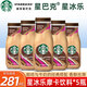 星巴克（Starbucks）星冰樂繽紛裝即飲咖啡原味摩卡香草焦糖咖啡味便攜混合281ml瓶裝 281mL5瓶星冰樂摩卡味