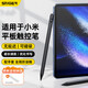 斯泰克 適用小米平板靈感觸控筆5/5Pro/6/6Pro平板手寫(xiě)筆磁吸電容筆觸摸筆升級持久續航兼容 全新升級+持久續航+無(wú)需連接+開(kāi)機即用