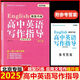 北京專版2025高中英語寫作指導(dǎo)題型巧練應(yīng)用文寫作練習(xí)提升