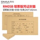 西瑪（SIMAA）RM05B增票會計憑證封面 發(fā)票版記賬憑證封皮243*142mm 100套（封面 封底 包角）