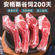大黃鮮森【雙11熱賣】大黃鮮森進(jìn)口原切精修長(zhǎng)牛肋排塊谷飼牛肋排牛排骨 5斤共2包（長(zhǎng)肋排）