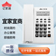 億家通 辦公電話(huà)機 T79 家用座機 時(shí)尚商務(wù)辦公來(lái)電顯示 辦公/家用/商務(wù) 白色雙接口