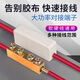 GEIYURICI-16接線(xiàn)端子大功率電線(xiàn)接頭連接器1-35平方快速電纜接頭對(duì)接端子 2.5-16平方(80A)