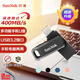 閃迪（SanDisk） Type-C USB3.1/3.2 至尊高速手機U盤 SDDDC3 酷柔 手機筆記本電腦雙接口兩用 新蘋果手機Ipad優(yōu)盤 128G安卓手機優(yōu)盤 讀速400MB/S 沉穩(wěn)黑色