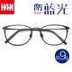 漢（Han Dynasty） 男女款防藍(lán)光輻射眼鏡電腦護(hù)目鏡 近視眼鏡框架可配度數(shù) 3312 經(jīng)典雅黑合金一大 配1.56防藍(lán)光鏡片0-400度