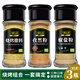 一米生活 孜然粉35g+燒烤撒料40g+椒鹽粉50g  燒烤調(diào)料組合套裝調(diào)味品