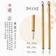 凌云毛筆兼毫書(shū)法專(zhuān)用狼羊兼豪初學(xué)者練毛筆字中號中楷專(zhuān)業(yè)級高檔小楷楷書(shū)行書(shū)國畫(huà)長(cháng)峰湖筆七狼三羊竹子軟筆 凌云【兼毫中號2支裝】