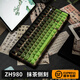 佐赫ZH980黑透抹茶側(cè)刻機械鍵盤有線無線藍牙客制化女生辦公麻將音靜音軸石子音 zh980黑透 抹茶側(cè)刻 櫻花軸（手感輕適合碼字） 97鍵