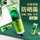 NNK泰國進口NNK海藻美白防曬霜乳清爽不油膩隔離提亮膚色進口 NNK海藻防曬霜 100ml