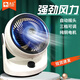 駱駝入夏桌面空氣循環(huán)扇航空渦輪對流制冷風(fēng)家用節能輕音臺式大風(fēng)力宿舍小型風(fēng)扇小型臺式宿舍風(fēng)扇制冷 搖頭版純銅電機+三米延長(cháng)線(xiàn)（延保3年）