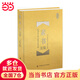 【當當】當當素書(shū)全鑒（珍藏版）