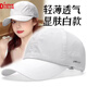叮咚小格帽子女款2025新款顯年輕粉色棒球帽春夏輕薄網(wǎng)眼透氣防曬太陽(yáng)帽 白色 均碼 （55-60cm）可調(diào)節(jié)