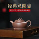 正宗宜興紫砂壺原礦粗砂老紫泥雙圈大彬壺高檔功夫泡茶壺茶具禮品