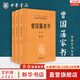 【正版包郵】曾國藩家書 全集 全三冊(cè) 精裝 中華書局三全本 全本全注全譯 白話文 中華經(jīng)典名著 新華書店旗艦店國學(xué)古籍書籍圖書