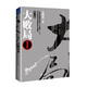 大敗局1（修訂版）（財經(jīng)作家吳曉波經(jīng)典之作,影響中國商業(yè)界的二