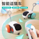 hoopet貓玩具智能遙控車(chē)電動(dòng)逗貓棒引力自動(dòng)自嗨解悶器寵物貓咪狗狗用品 橙色跑跑車(chē)【下單送替換頭】
