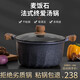 MGC麥飯石湯鍋燉鍋家用雙耳鍋泡面鍋煮鍋煲湯鍋電磁爐燃?xì)庠钸m用 28cm月光石灰湯鍋