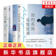 你的孤獨雖敗猶榮+誰(shuí)的青春不迷茫( )+我在未來(lái)等你+一個(gè)人就一個(gè)人 套裝4本 劉同的書(shū)紀念版 劉同的書(shū) 全套4冊【定價(jià)186.8】