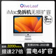 Olive Leafimac換固態(tài)硬盤(pán)2011-2023蘋(píng)果一體機(jī)1418和1419外置雷電2/3/4 m.2 nvme系統(tǒng)啟動(dòng)盤(pán)pcie4.0ssd內(nèi)存 雷電4 支持2016-2025款iMac 2