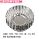 美克杰【可重復使用】缽仔糕鋁制厚模具家用蛋撻馬拉糕菊花盞大號擺攤 大號平底菊花盞 鋁制-10個(gè)
