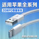 原裝適用iPhone蘋果數(shù)據(jù)線20WPD快充蘋果4/5s/6/7Pro/8plus手機(jī)蘋果X/11/12/13pro/1 蘋果USB線【1.5米線】