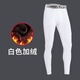 駱?lè )[豆秋衣秋褲薄款加絨加厚打底褲襯褲線(xiàn)褲男士秋褲保暖套裝內衣保暖褲 白色加絨秋褲 2XL(140-160斤)