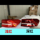 駐掌柜適配 18款19款新朗逸后尾燈總成朗逸PLUS左右倒車(chē)燈剎車(chē)燈罩配件 原裝品質(zhì)淺紅主駕駛左外側